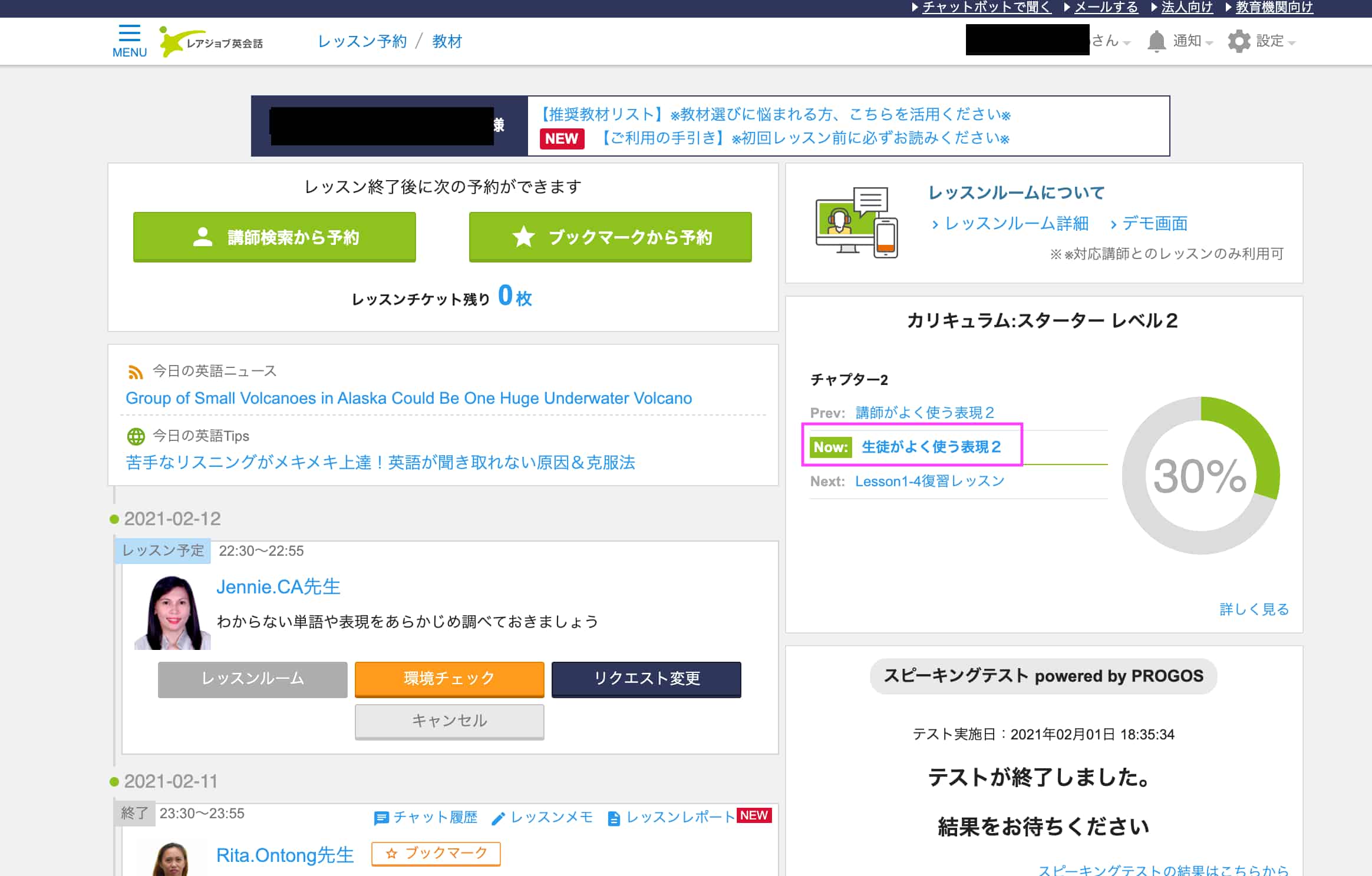 Now:となっている教材を予習!